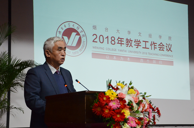 5、关键词：教学工作大会.jpg